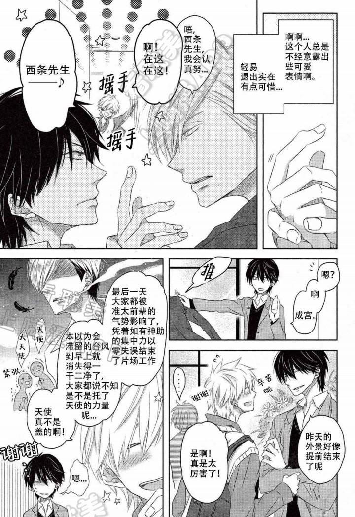 火影忍者漫画661话韩漫全集-第18话无删减无遮挡章节图片 