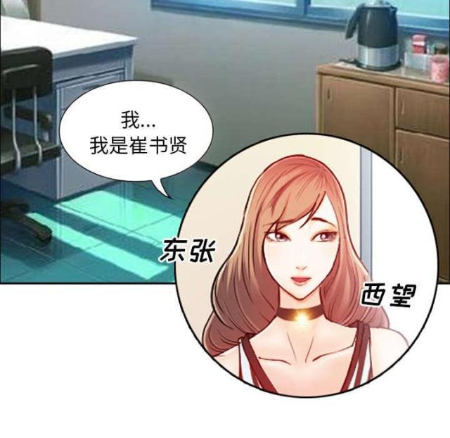 妖神记漫画免费韩漫全集-第2话无删减无遮挡章节图片 
