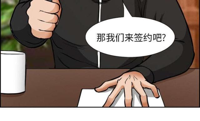 妖神记漫画免费韩漫全集-第2话无删减无遮挡章节图片 