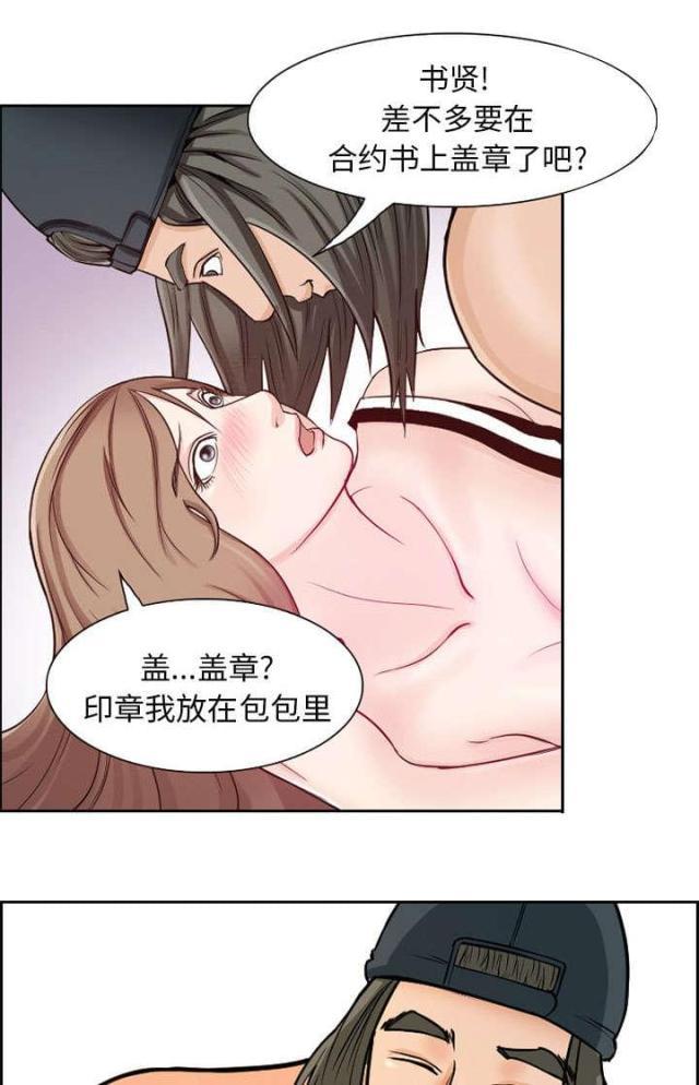 妖神记漫画免费韩漫全集-第2话无删减无遮挡章节图片 