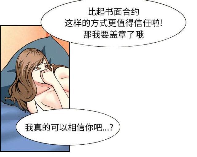妖神记漫画免费韩漫全集-第2话无删减无遮挡章节图片 