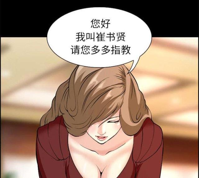 妖神记漫画免费韩漫全集-第3话无删减无遮挡章节图片 