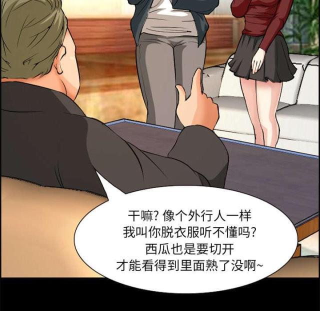 妖神记漫画免费韩漫全集-第3话无删减无遮挡章节图片 