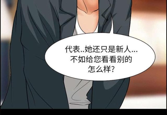 妖神记漫画免费韩漫全集-第3话无删减无遮挡章节图片 