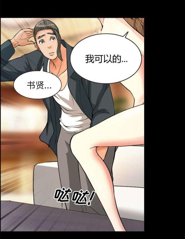妖神记漫画免费韩漫全集-第3话无删减无遮挡章节图片 