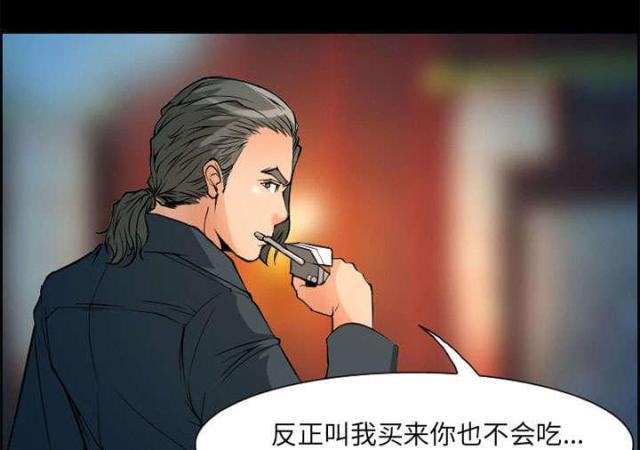 妖神记漫画免费韩漫全集-第4话无删减无遮挡章节图片 