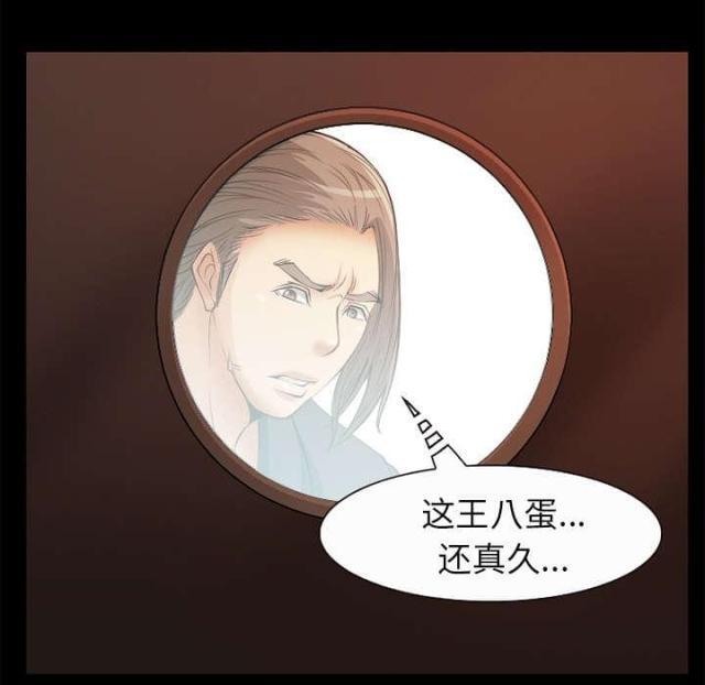 妖神记漫画免费韩漫全集-第4话无删减无遮挡章节图片 