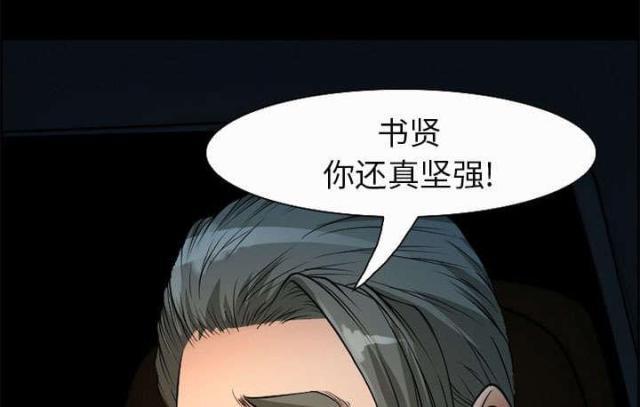 妖神记漫画免费韩漫全集-第5话无删减无遮挡章节图片 