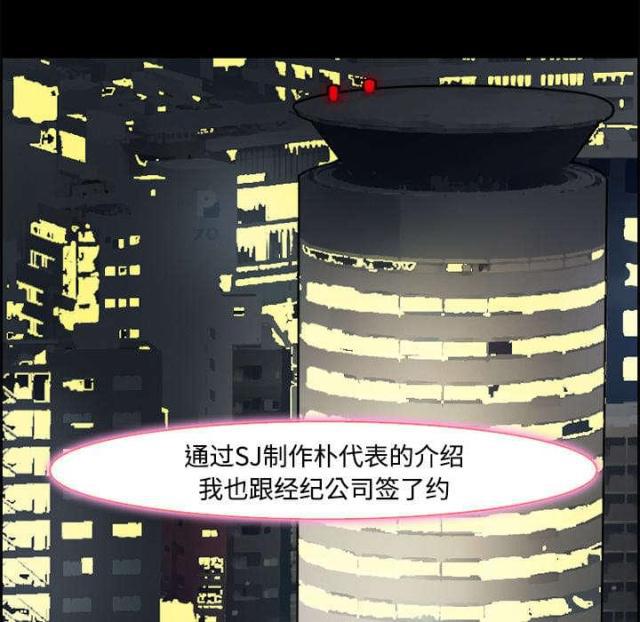 妖神记漫画免费韩漫全集-第7话无删减无遮挡章节图片 