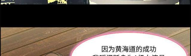 妖神记漫画免费韩漫全集-第7话无删减无遮挡章节图片 