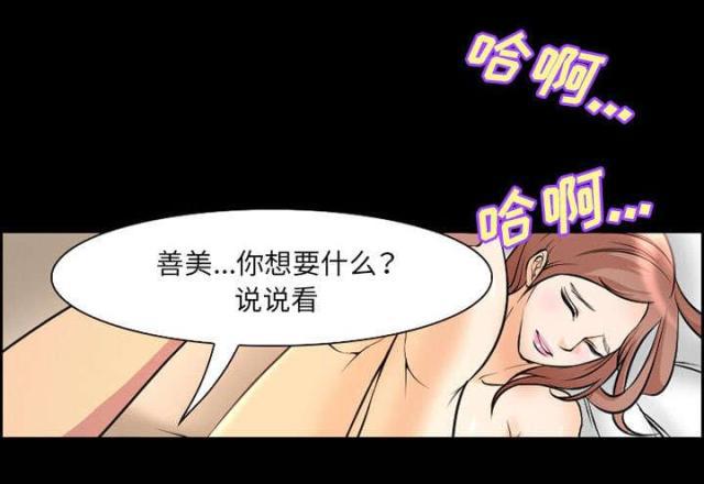 妖神记漫画免费韩漫全集-第8话无删减无遮挡章节图片 