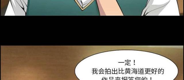 妖神记漫画免费韩漫全集-第8话无删减无遮挡章节图片 