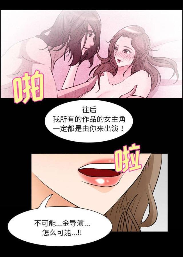 妖神记漫画免费韩漫全集-第8话无删减无遮挡章节图片 