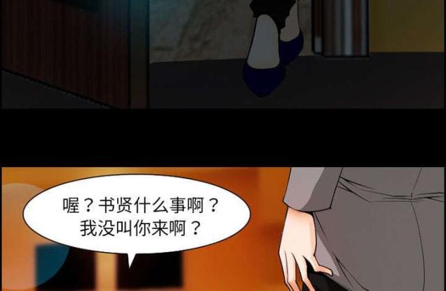 妖神记漫画免费韩漫全集-第9话无删减无遮挡章节图片 