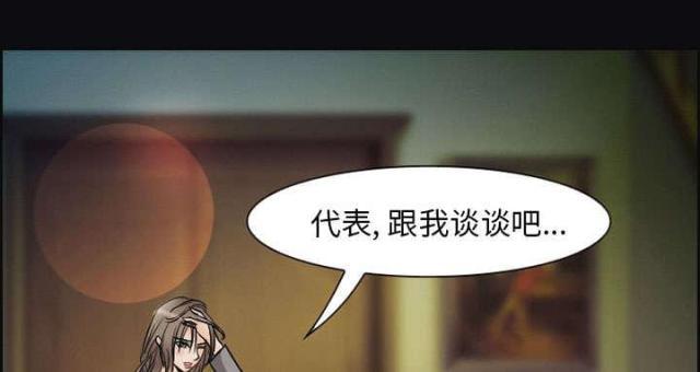妖神记漫画免费韩漫全集-第9话无删减无遮挡章节图片 