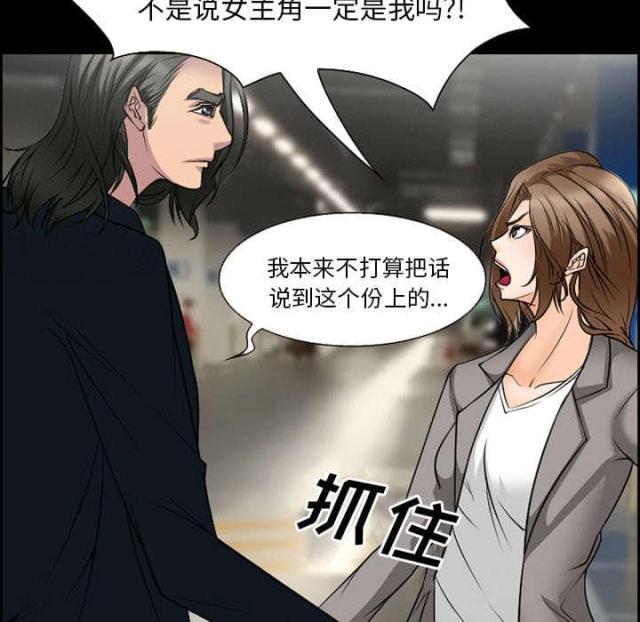 妖神记漫画免费韩漫全集-第9话无删减无遮挡章节图片 
