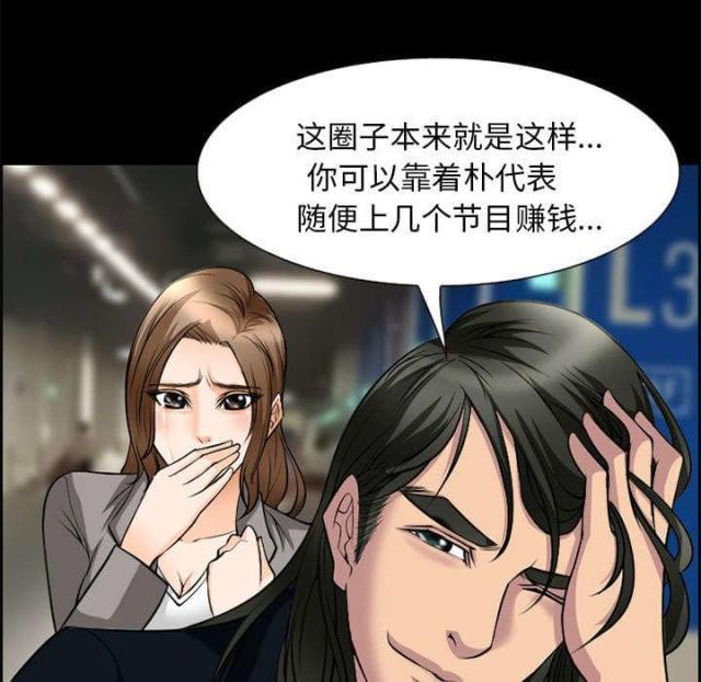 妖神记漫画免费韩漫全集-第9话无删减无遮挡章节图片 