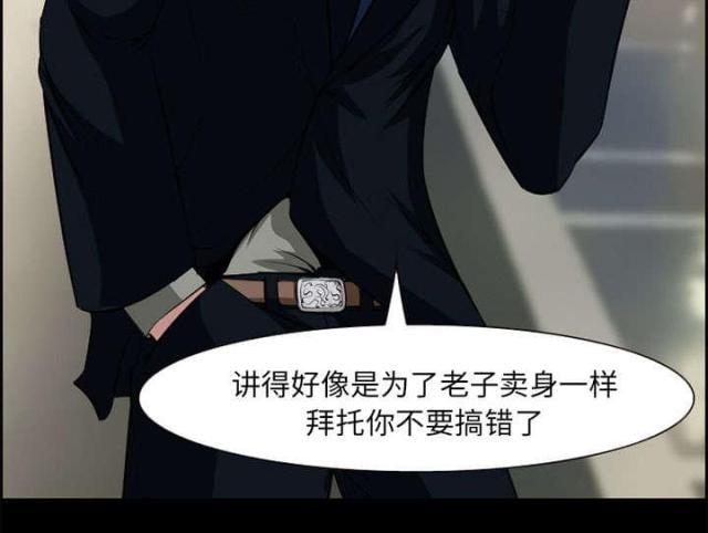 妖神记漫画免费韩漫全集-第9话无删减无遮挡章节图片 