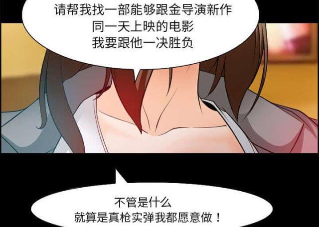 妖神记漫画免费韩漫全集-第10话无删减无遮挡章节图片 