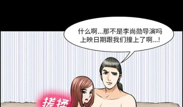 妖神记漫画免费韩漫全集-第11话无删减无遮挡章节图片 