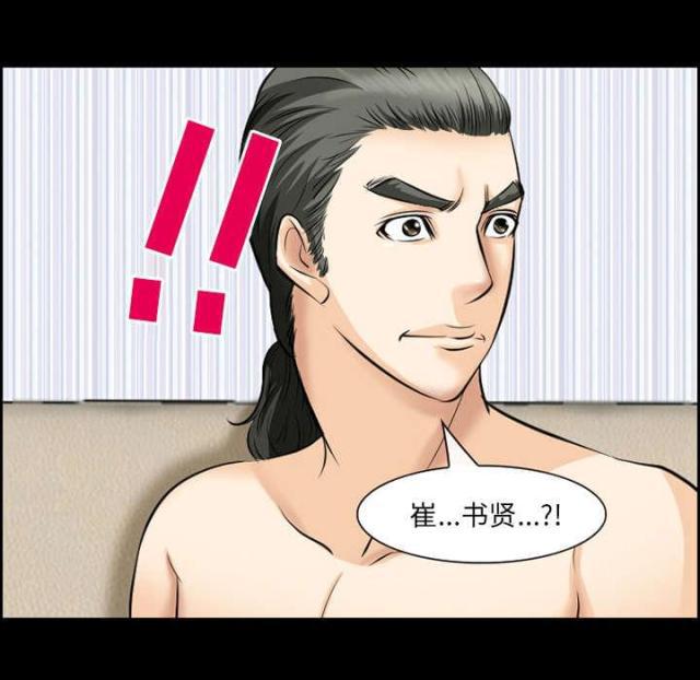 妖神记漫画免费韩漫全集-第11话无删减无遮挡章节图片 