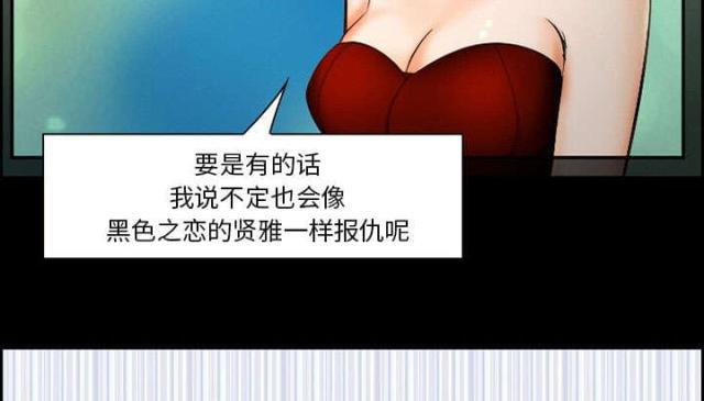 妖神记漫画免费韩漫全集-第11话无删减无遮挡章节图片 