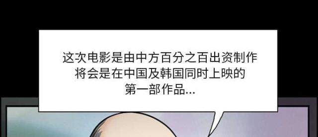 妖神记漫画免费韩漫全集-第11话无删减无遮挡章节图片 
