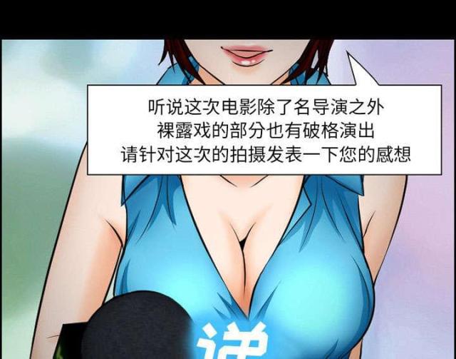妖神记漫画免费韩漫全集-第11话无删减无遮挡章节图片 