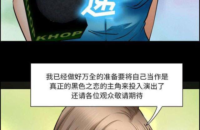 妖神记漫画免费韩漫全集-第11话无删减无遮挡章节图片 