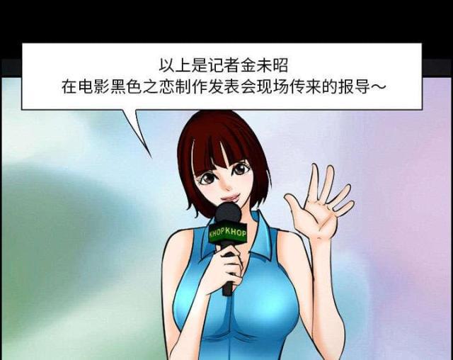 妖神记漫画免费韩漫全集-第11话无删减无遮挡章节图片 