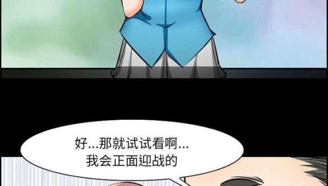 妖神记漫画免费韩漫全集-第11话无删减无遮挡章节图片 