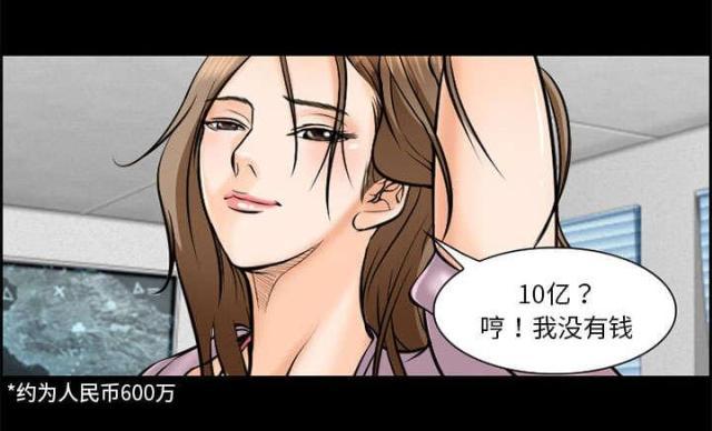 妖神记漫画免费韩漫全集-第11话无删减无遮挡章节图片 