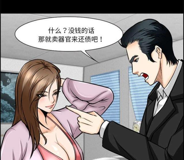 妖神记漫画免费韩漫全集-第11话无删减无遮挡章节图片 