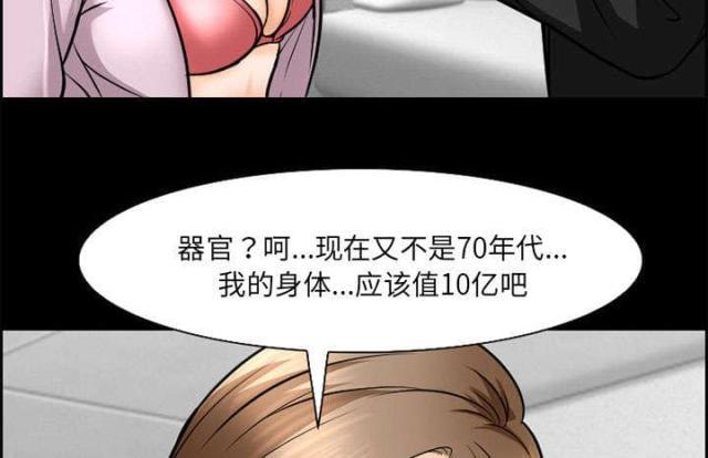妖神记漫画免费韩漫全集-第11话无删减无遮挡章节图片 