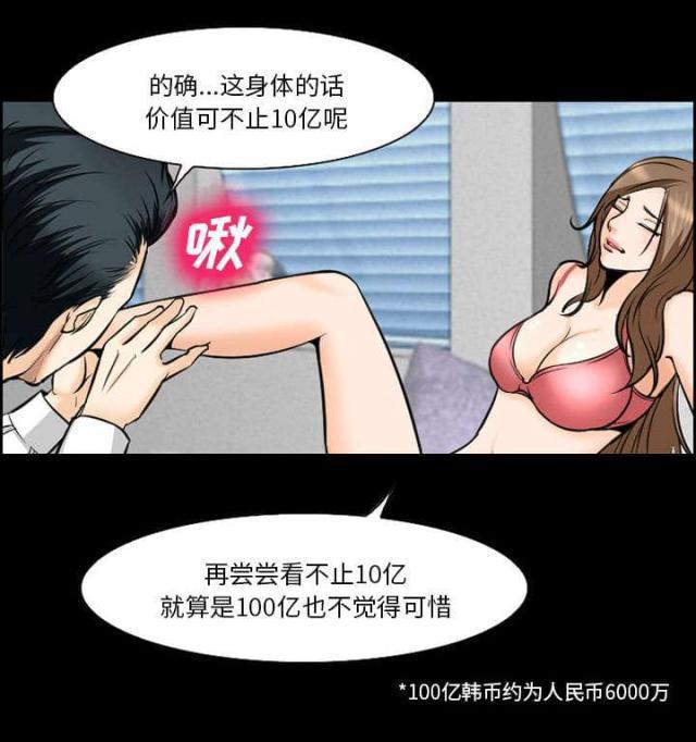 妖神记漫画免费韩漫全集-第11话无删减无遮挡章节图片 