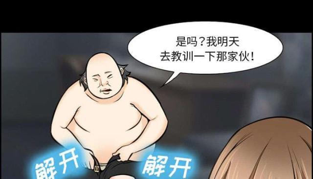 妖神记漫画免费韩漫全集-第11话无删减无遮挡章节图片 