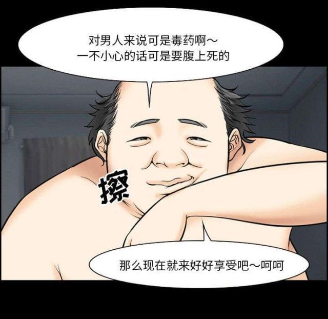 妖神记漫画免费韩漫全集-第11话无删减无遮挡章节图片 
