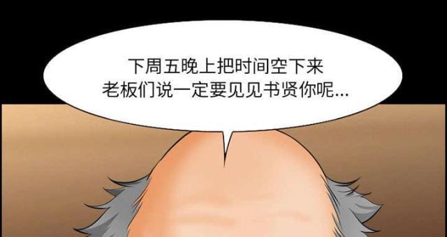 妖神记漫画免费韩漫全集-第12话无删减无遮挡章节图片 