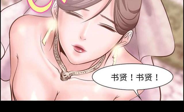 妖神记漫画免费韩漫全集-第12话无删减无遮挡章节图片 