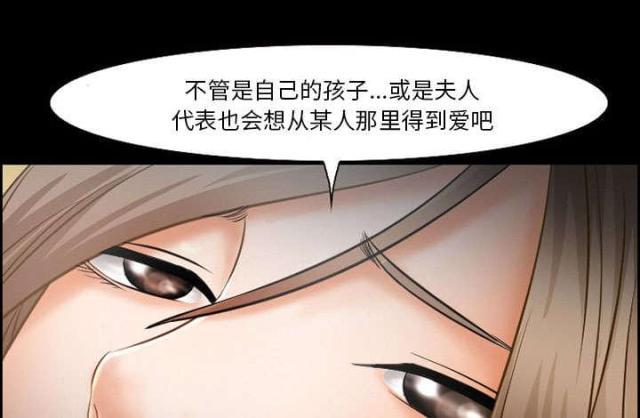 妖神记漫画免费韩漫全集-第12话无删减无遮挡章节图片 