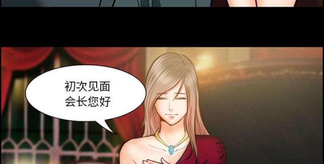 妖神记漫画免费韩漫全集-第13话无删减无遮挡章节图片 