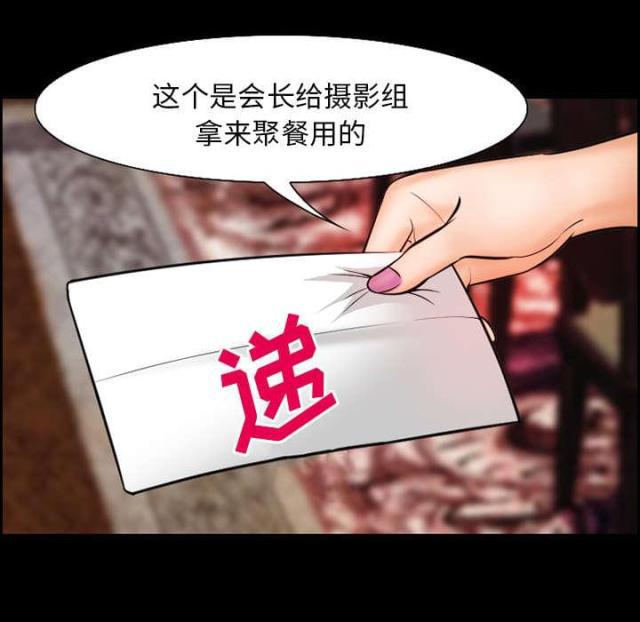 妖神记漫画免费韩漫全集-第13话无删减无遮挡章节图片 