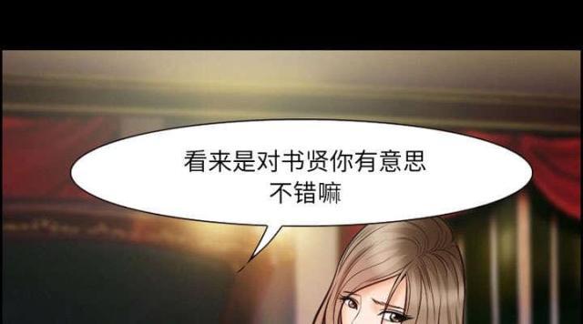 妖神记漫画免费韩漫全集-第13话无删减无遮挡章节图片 