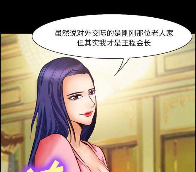 妖神记漫画免费韩漫全集-第13话无删减无遮挡章节图片 
