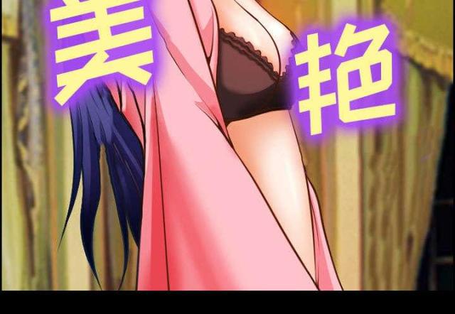 妖神记漫画免费韩漫全集-第13话无删减无遮挡章节图片 