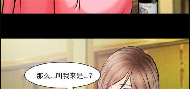 妖神记漫画免费韩漫全集-第13话无删减无遮挡章节图片 