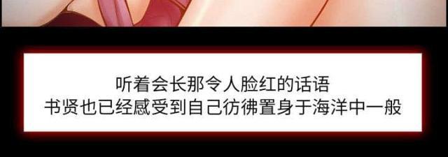 妖神记漫画免费韩漫全集-第14话无删减无遮挡章节图片 