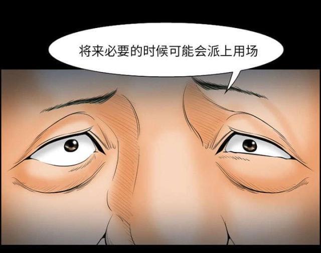 妖神记漫画免费韩漫全集-第14话无删减无遮挡章节图片 