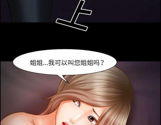 妖神记漫画免费韩漫全集-第14话无删减无遮挡章节图片 