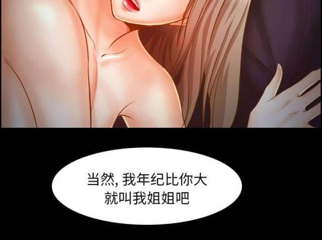 妖神记漫画免费韩漫全集-第14话无删减无遮挡章节图片 